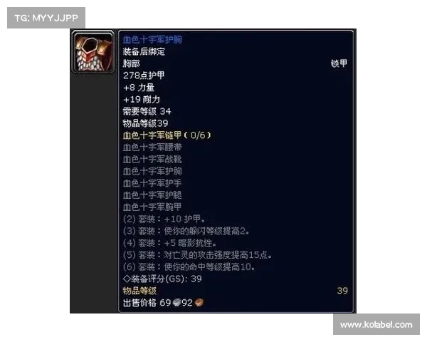 魔兽8.0：炫酷神器外观装备幻化指南